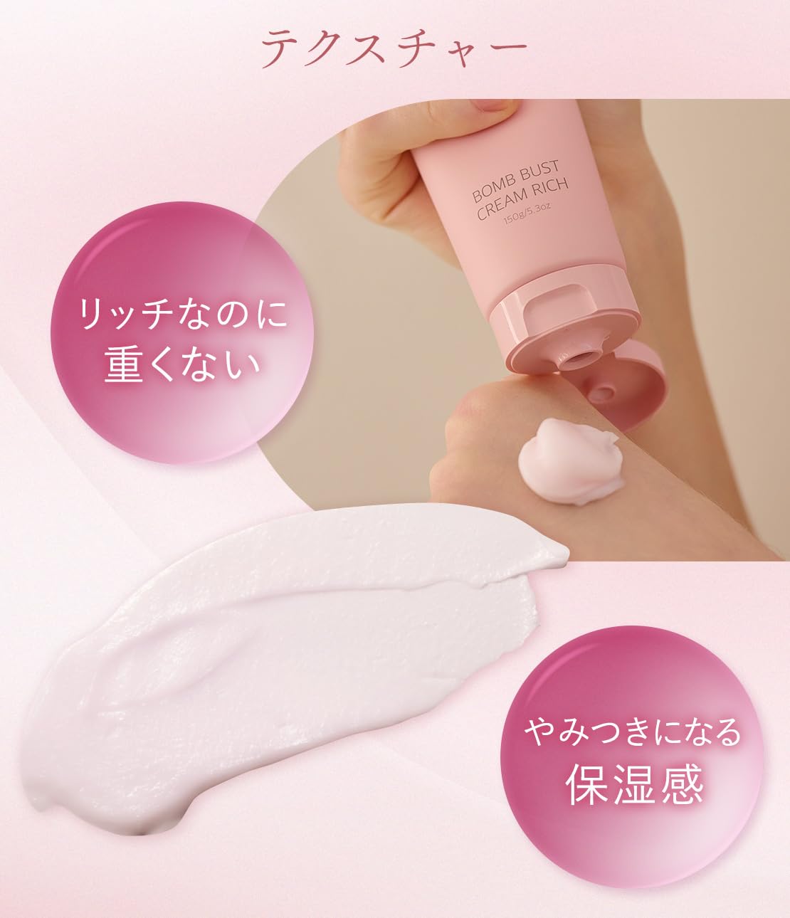 Amazon | 【公式】PEACH JOHN(ピーチ・ジョン) ボムバストクリーム